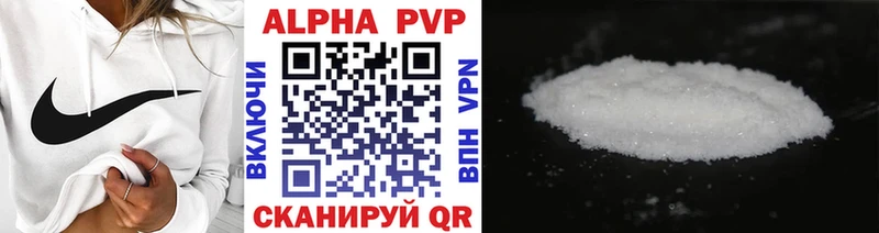 цены наркотик Боровск Alfa_PVP Crystall