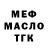 МЕТАДОН кристалл Lyudmila Khandeldy