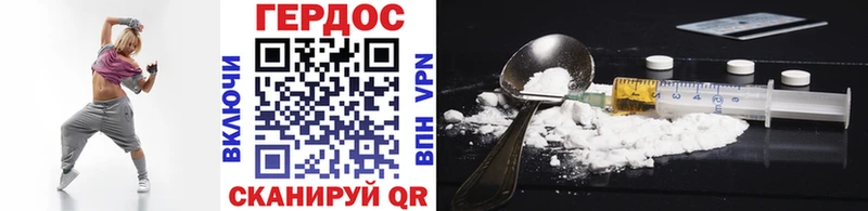 ГЕРОИН хмурый Боровск