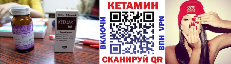 КЕТАМИН ketamine Боровск