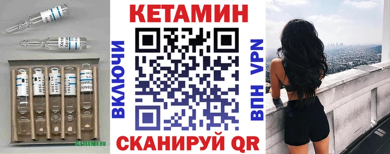 КЕТАМИН ketamine Боровск
