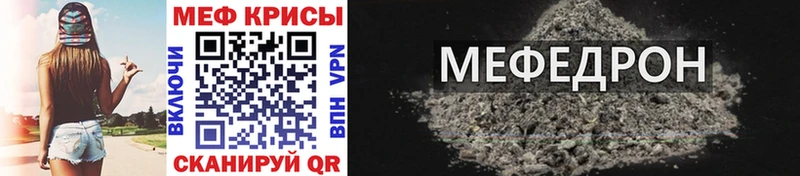 Меф  Боровск