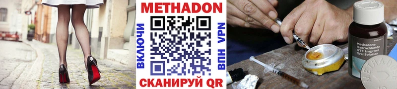 Метадон мёд  купить наркотик  МЕГА как войти  Боровск 